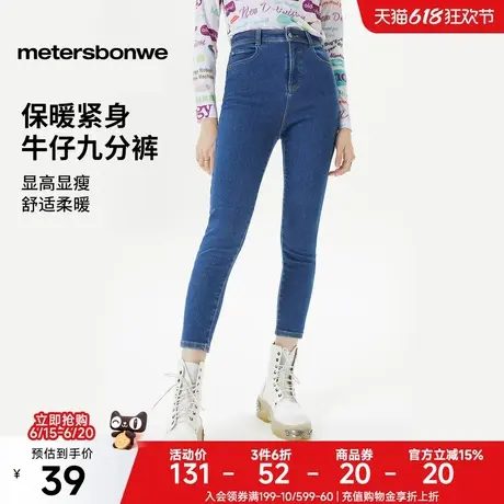 [福利]美特斯邦威牛仔裤女春季新款紧身九分裤潮流直筒裤时尚裤子图片