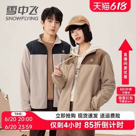 雪中飞撞色短款摇粒绒外套女2024年秋冬新款抓绒保暖情侣立领内胆图片