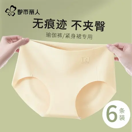 都市丽人无痕内裤女士冰丝抗菌夏季薄款透气中腰运动女生三角短裤图片