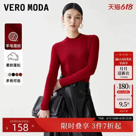Vero Moda针织2024秋冬新款打底内搭纯色通勤基础款含羊毛长袖女商品大图