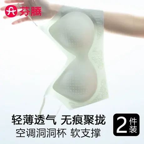 芬腾无痕冰丝内衣女小胸聚拢夏季超薄款隐形细肩带美背文胸抹胸罩商品大图