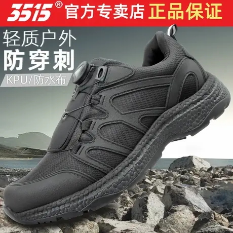 际华3515强人运动男鞋户外防滑超轻训练鞋自动旋钮防刺钉水工装鞋商品大图