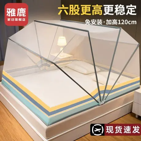 雅鹿2025新款免安装可折叠蚊帐家用卧室儿童防摔防止掉床回底纹账商品大图