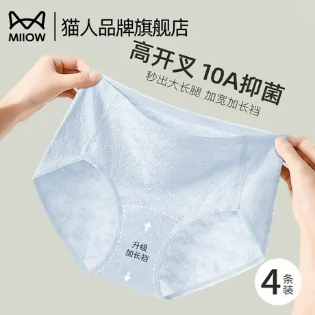 猫人无痕纯棉内裤女士全棉抑菌裆2025新夏季薄款高腰收腹生三角裤商品大图