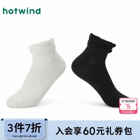 热风配件24秋新款女士双层花边浪漫优雅短袜双层花边低帮袜商品大图