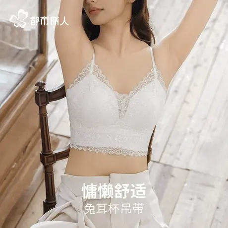都市丽人吊带背心女免穿文胸一体式薄款夏季性感蕾丝美背法式内衣商品大图