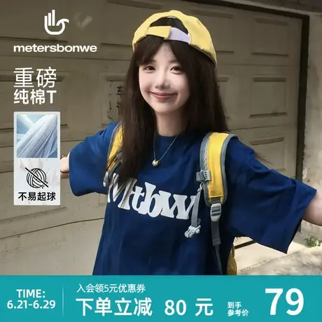 美特斯邦威重磅短袖T恤男2025夏季新款潮流宽松印花纯棉美式圆领图片