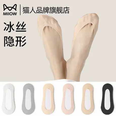 猫人袜子女船袜夏季超薄款冰丝隐形浅口袜防滑不掉跟硅胶款单鞋袜商品大图
