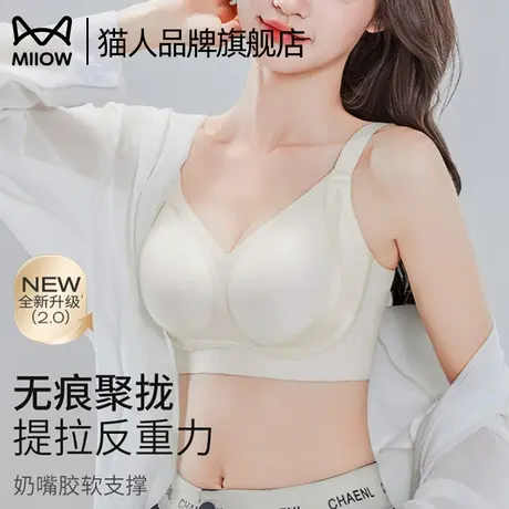 猫人2025新款无痕内衣女小胸聚拢提拉防下垂收副乳薄款透气文胸罩商品大图