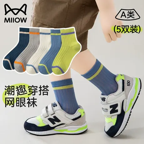 猫人袜子男童夏季薄款青少年男孩网眼A类抗菌精梳棉运动中筒短袜图片