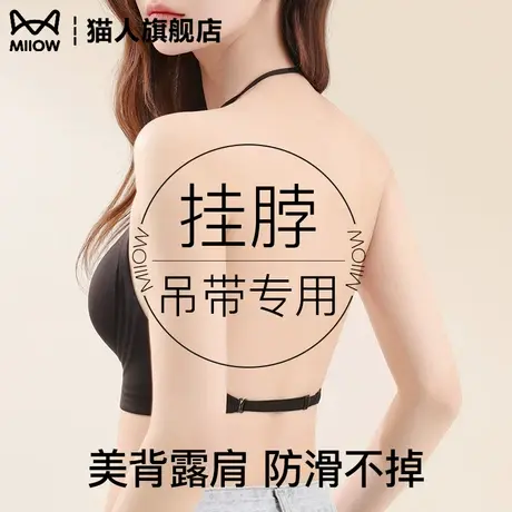 猫人挂脖式专用内衣女吊带露背美背一体式隐形黑色聚拢外扩文胸罩商品大图