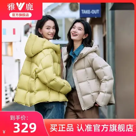 雅鹿短款时尚休闲羽绒服女款2025秋冬新款宽松连帽保暖面包服外套商品大图