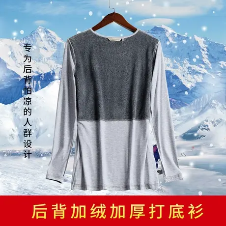 后背加绒加厚打底衫怕冷暖背内衣保暖衣男士保暖上衣可外穿女冬商品大图