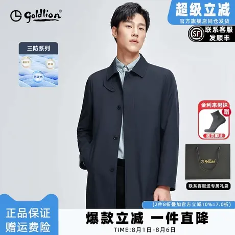 【三防】金利来2025春季新款男士夹克中长翻领商务休闲风衣外套男图片