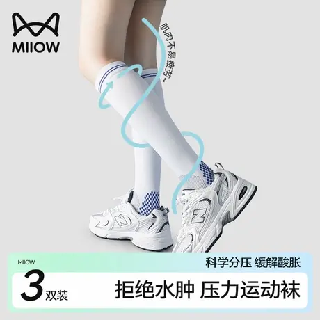猫人运动压力袜子女加压小腿袜长袜户外运动健身骑行压缩袜长筒袜商品大图
