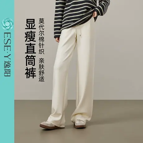逸阳2025年秋新款莫代尔棉白色直筒裤女高腰垂感窄版阔腿休闲裤子商品大图