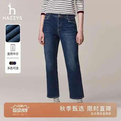 【秋季甄选】Hazzys哈吉斯直筒牛仔裤女休闲通勤经典水洗时尚长裤商品大图