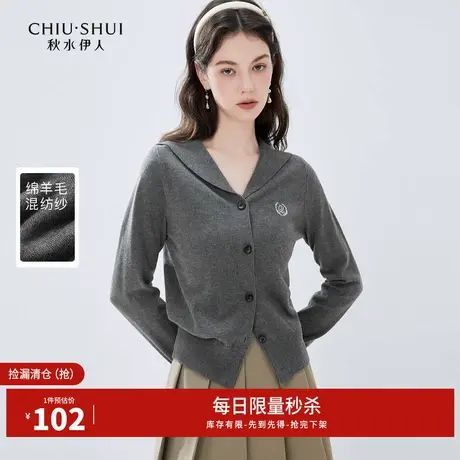 秋水伊人断码清仓学院风海军领针织开衫秋季女减龄百搭灰色薄外套图片