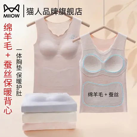 猫人保暖背心女带胸垫一体式免穿文胸秋冬绵羊毛蚕丝打底少女内衣商品大图