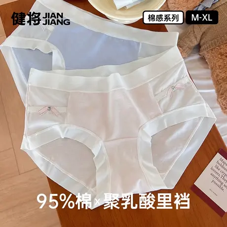 健将纯棉内裤女7a级抗菌三角裤桑蚕丝裆女款透气超薄网纱底裤性感商品大图