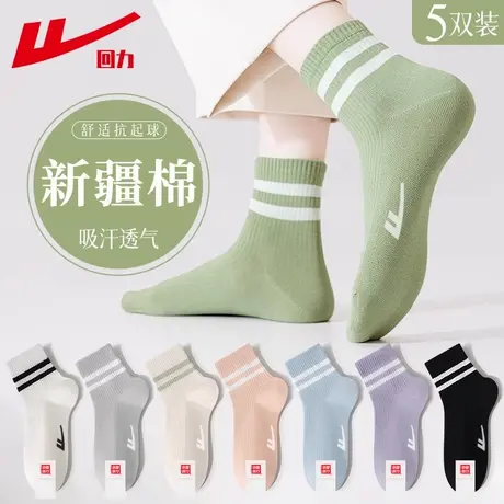 回力100%正品新疆棉袜子女士夏季薄款短袜吸汗透气抗菌防臭休闲袜商品大图