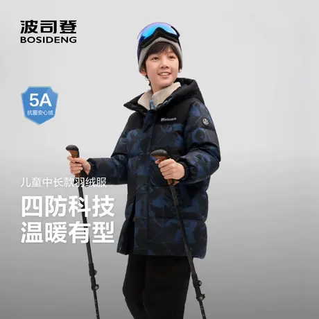 波司登2025新款儿童羽绒服中长款连帽保暖外套男女童运动风亲子款图片