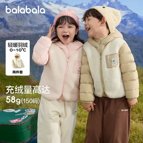 巴拉巴拉童装儿童羽绒服两件套冬装男童女童套装连帽外套时尚反季图片