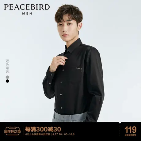 【清仓】太平鸟男装 春季时尚商务休闲丝光衬衫修身高级感衬衣图片