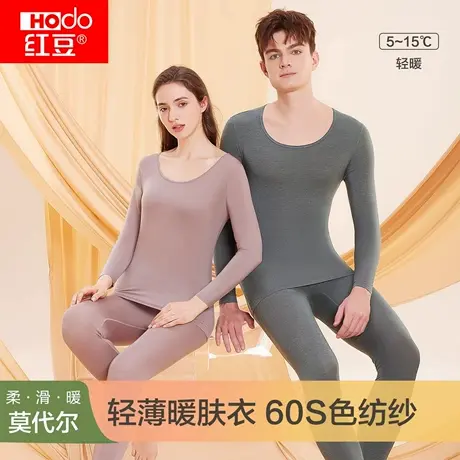 红豆肌底衣薄款秋衣秋裤美肤色纺德绒内衣隐形2025保暖套装打底衫图片