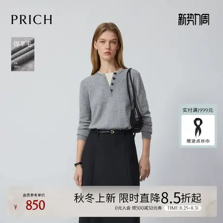【100%绵羊毛】PRICH时尚撞色领假两件针织衫2025秋季新款毛衣女图片