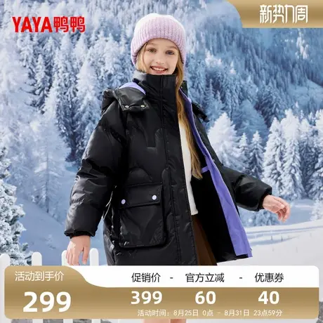 鸭鸭儿童羽绒服女童2025年冬季新品中长款连帽舒适保暖鸭绒外套F图片
