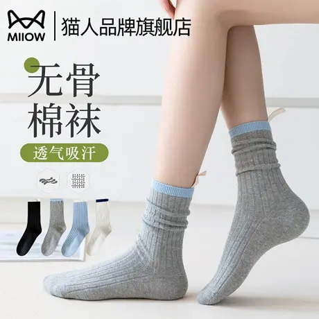 猫人棉袜子女士秋季中筒无骨堆堆袜子2025新款爆款双罗口ins潮袜商品大图
