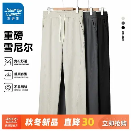 GV真维斯垂感直筒裤子男2025新款秋季宽松弯刀裤慵懒男士休闲裤C商品大图