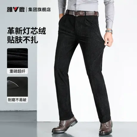 雅鹿休闲裤男2025秋冬灯芯绒西裤直筒修身复古商务休闲男士长裤图片