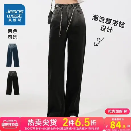 LY真维斯女装宽松阔腿牛仔裤春秋季渐变色水洗设计感牛仔裤女裤子商品大图