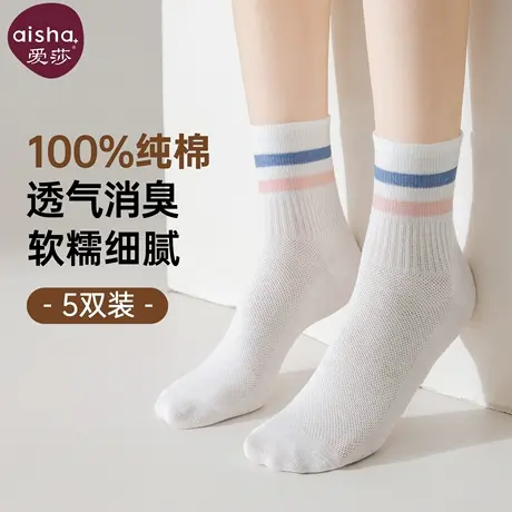 爱莎纯棉袜子女款条纹中筒袜防臭防滑吸汗透气女士中长筒袜四季款商品大图