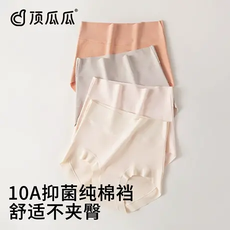 顶瓜瓜大码内裤女款纯棉2025新款高腰收腹10A级抗菌裆女生三角裤商品大图