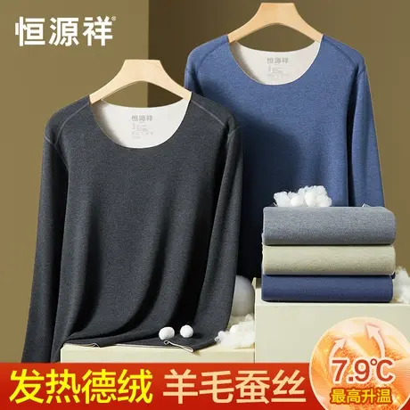 恒源祥德绒无痕保暖内衣男士冬季防寒发热秋衣秋裤含羊毛蚕丝套装商品大图