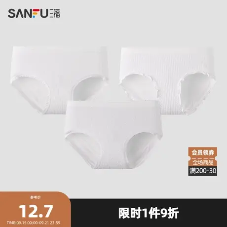 三福女低腰不夹臀内裤 无印染无缝肌理莫代尔半平角裤女488015商品大图