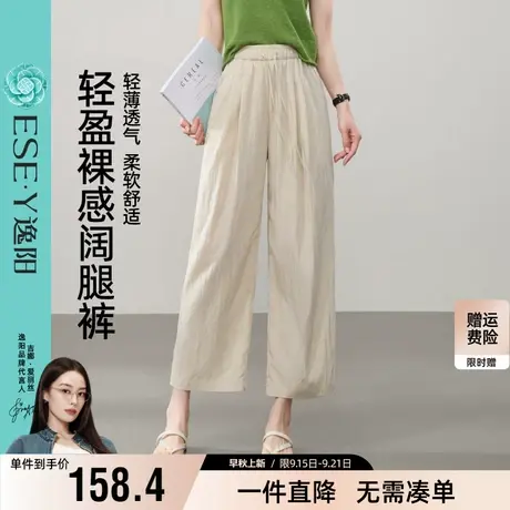 逸阳九分山本阔腿裤女2025年夏季新款高腰显瘦宽松轻薄白色休闲裤商品大图