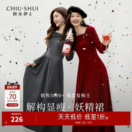 秋水伊人法式复古风收腰连衣裙2025年冬季新款女简约珍珠扣针织裙图片