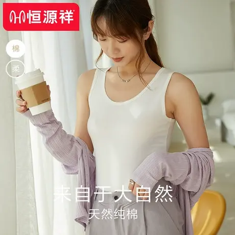 恒源祥背心女纯棉内搭白色打底薄款夏季运动外穿小吊带衫无袖上衣商品大图