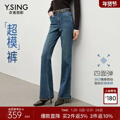 衣香丽影牛仔裤女四面弹长裤2026早春新款微喇裤修身高腰小脚裤子商品大图