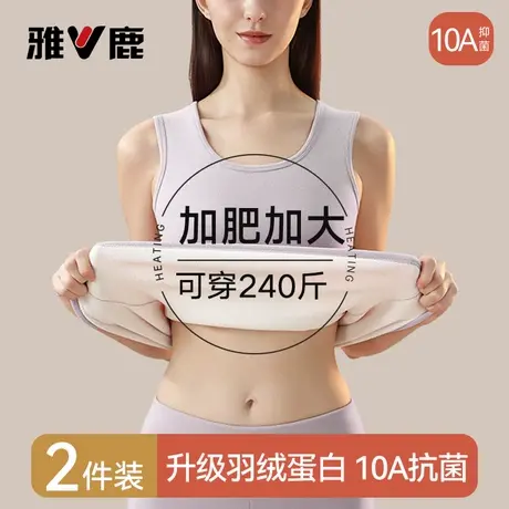 雅鹿加肥加大保暖背心女士加绒加厚打底内搭女款大码胖mm内衣冬季商品大图
