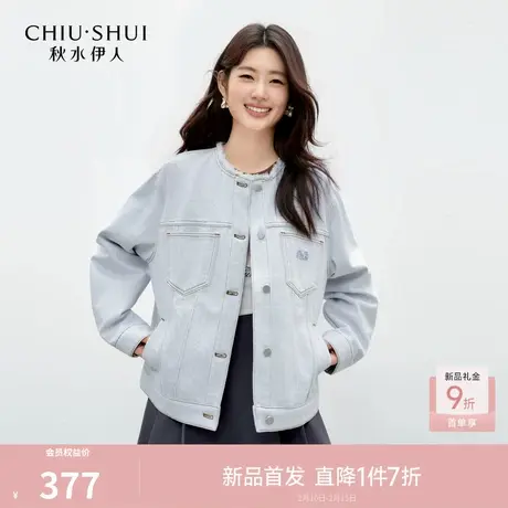 秋水伊人休闲圆领落肩牛仔外套2026年春季新款时尚斜插袋水洗外套商品大图