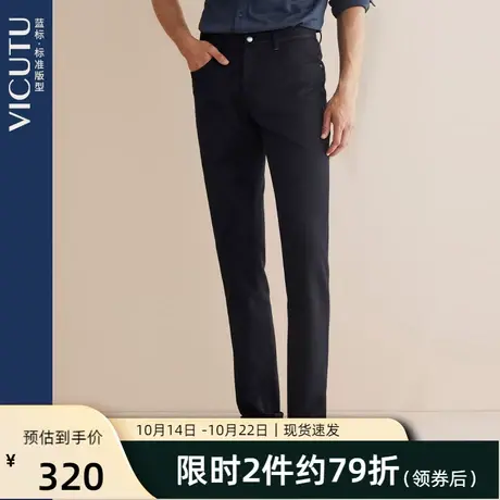 VICUTU/威可多男士休闲裤春秋款舒弹亲肤长裤商务休闲直筒裤子图片