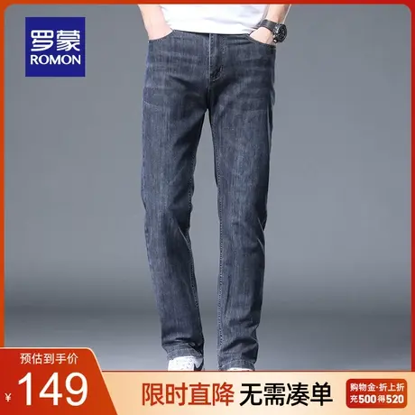 【官方正品】罗蒙男士时尚休闲牛仔裤2023春季新款弹力宽松直筒裤图片