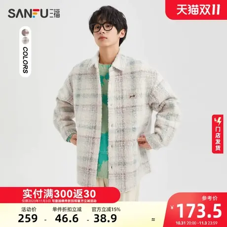 三福2023冬男士双色交织格形易打理长衬衫 圈圈纱外套男477983图片