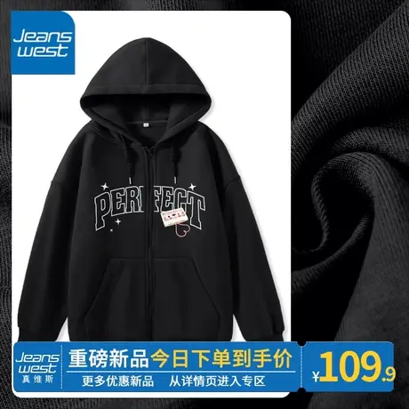 ZR真维斯卫衣2023新款女士春秋季黑色连帽外套男女同款开衫女卫衣图片