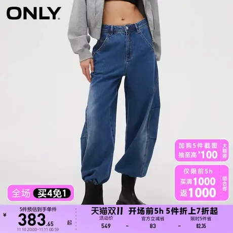 【上新】ONLY奥莱休闲潮流拼接高腰哈伦裤牛仔裤女商品大图